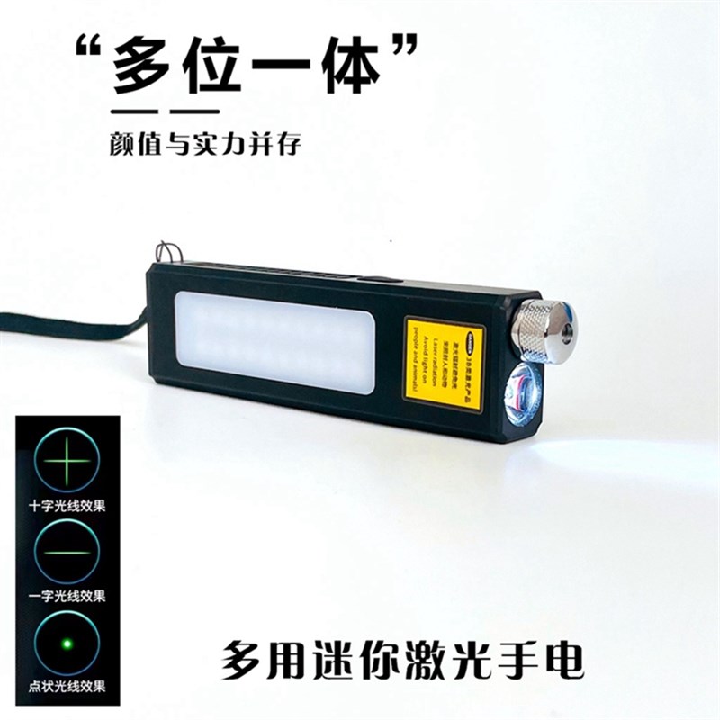 FOX激光手电二合一强光LED灯USB充电户外家用照明应急灯沙盘指示