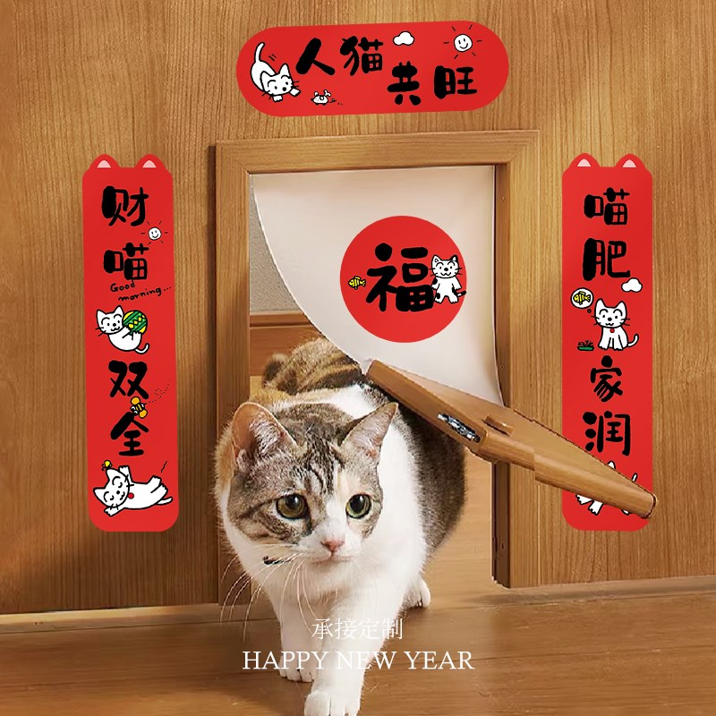宠物小对联新年迷你猫窝狗笼过年装饰春联2025年蛇年新春门联门贴