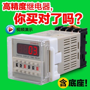DH48S 220v24v12v无限循环控制一2z时控可调定时 S数显时间继电器
