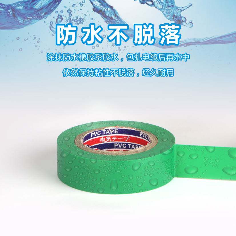 10卷黑色加宽2cm电工胶带绝缘胶布pvc高粘防水电胶布难燃耐高温