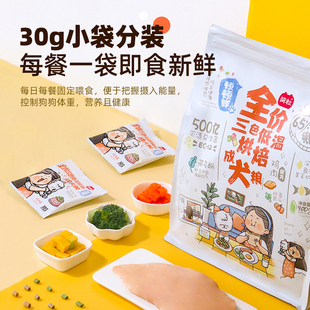 简粒顿顿鲜低温烘焙成犬粮泰迪比熊小型犬低敏缓解泪痕通用型狗粮