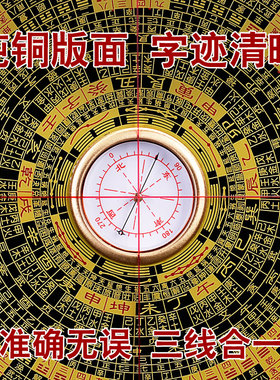 易水阁八卦罗盘高精度专业纯铜随身三元三合综合专业罗盘