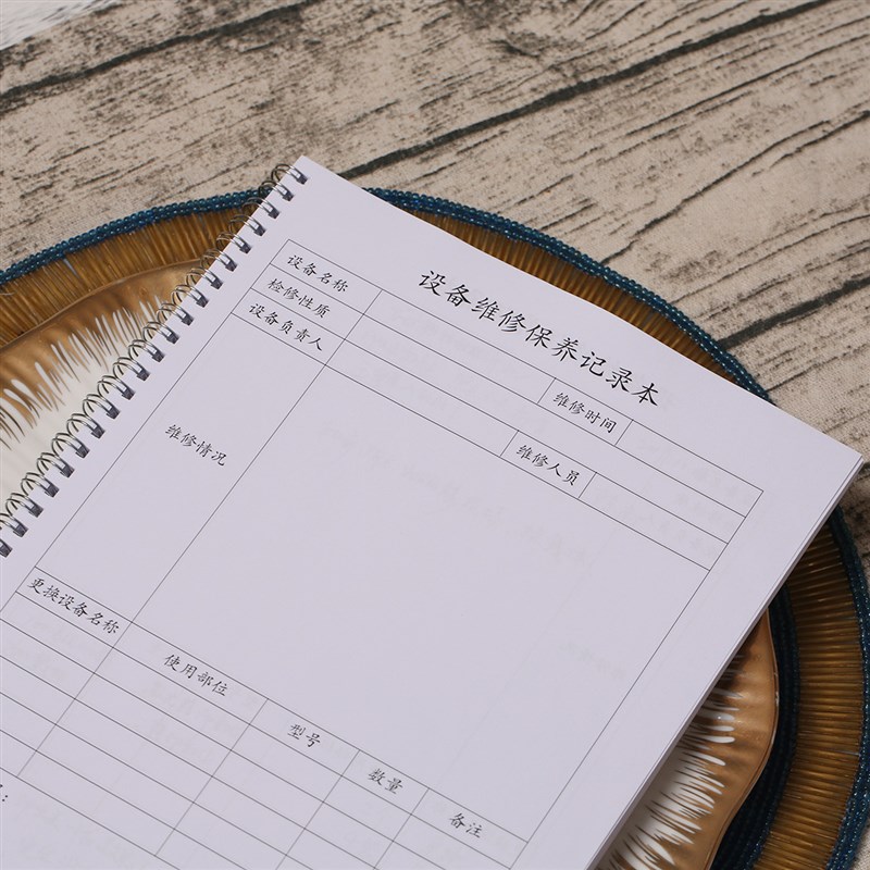 设备维修保养更换零件登记备案记录表工作笔记手册日志