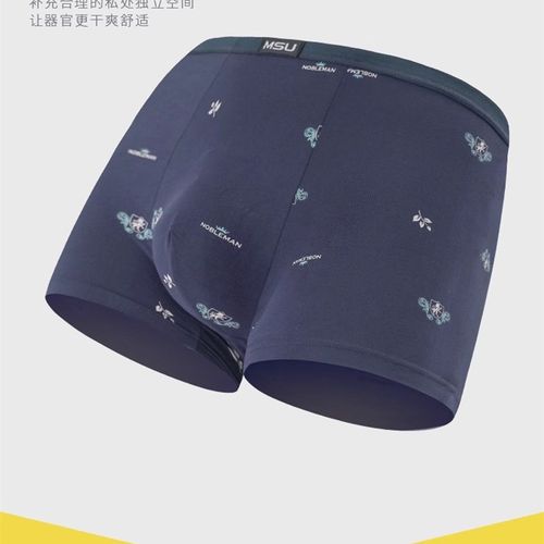 真想您新款竹浆纤维细边小腰带青年抗菌男士平角内裤MSU四角短裤