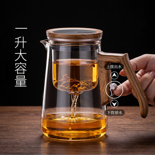 顶壶飘逸杯泡茶壶玻璃加厚磁吸茶水分离办公室家用茶具套装1000ml