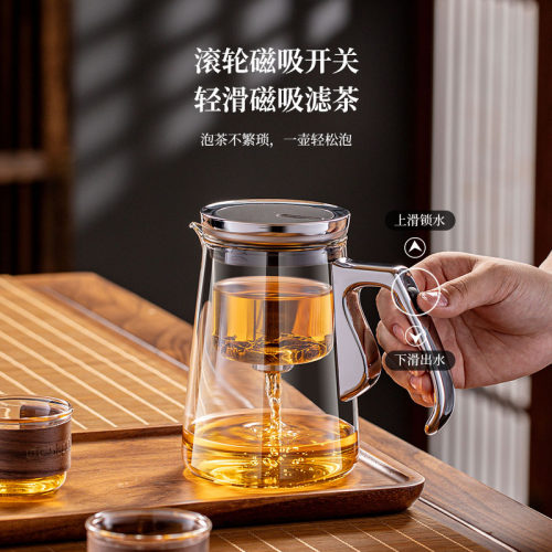 顶壶磁吸一键茶水分离飘逸杯