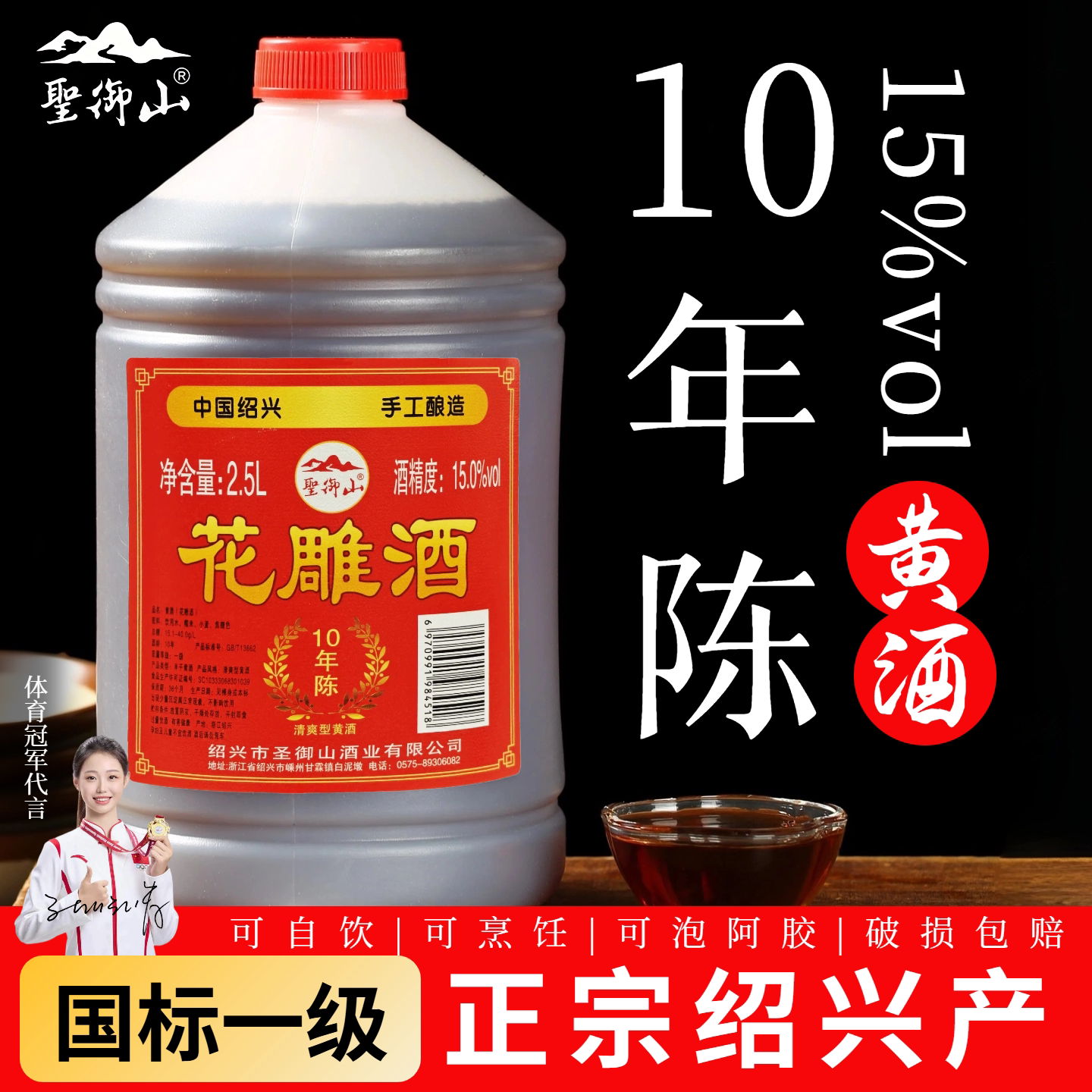 黄酒绍兴产十年陈花雕酒手工酿造2.5L桶装500ml瓶装自饮加饭老酒