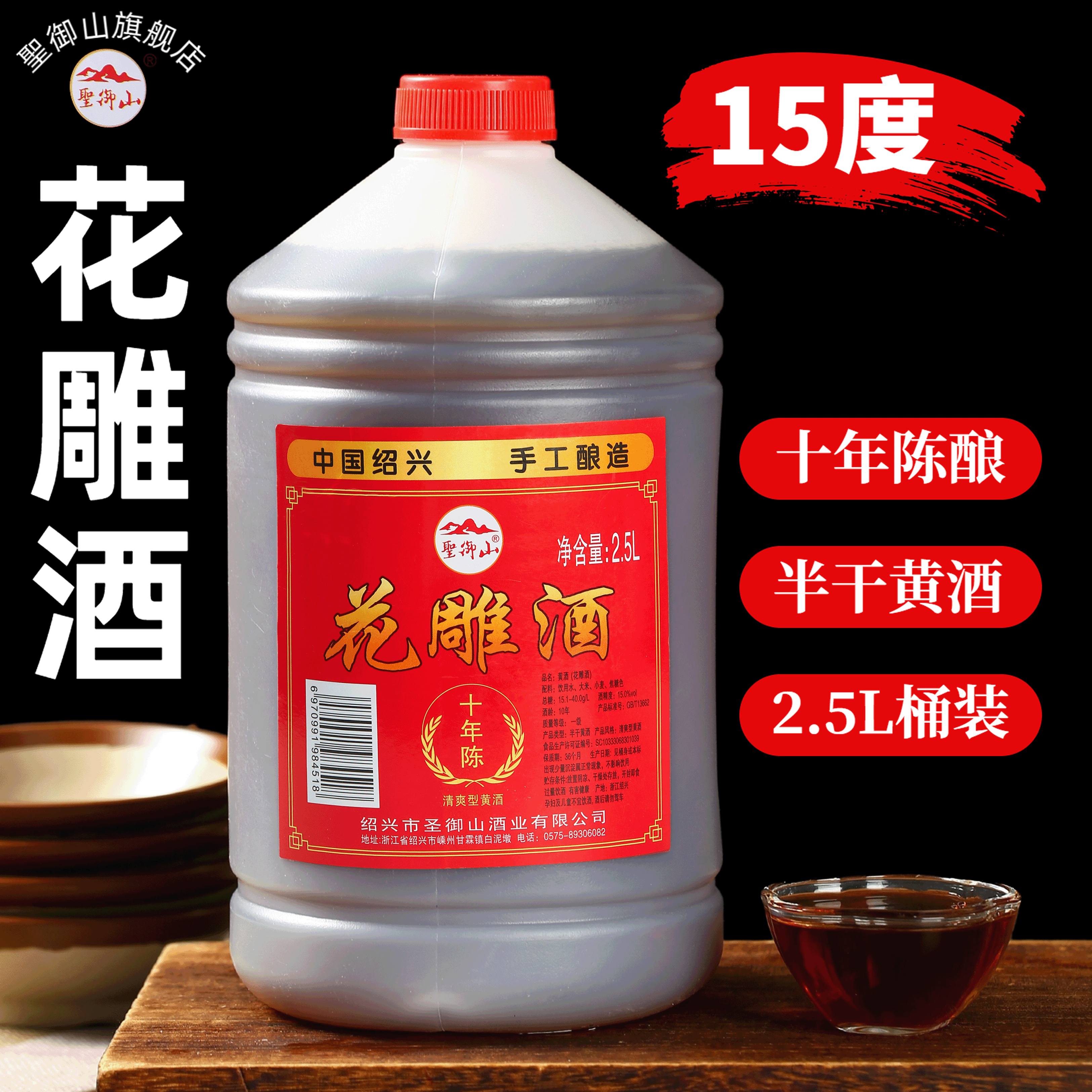 黄酒绍兴产十年陈花雕酒手工酿造2.5L桶装二十年坛装自饮加饭老酒