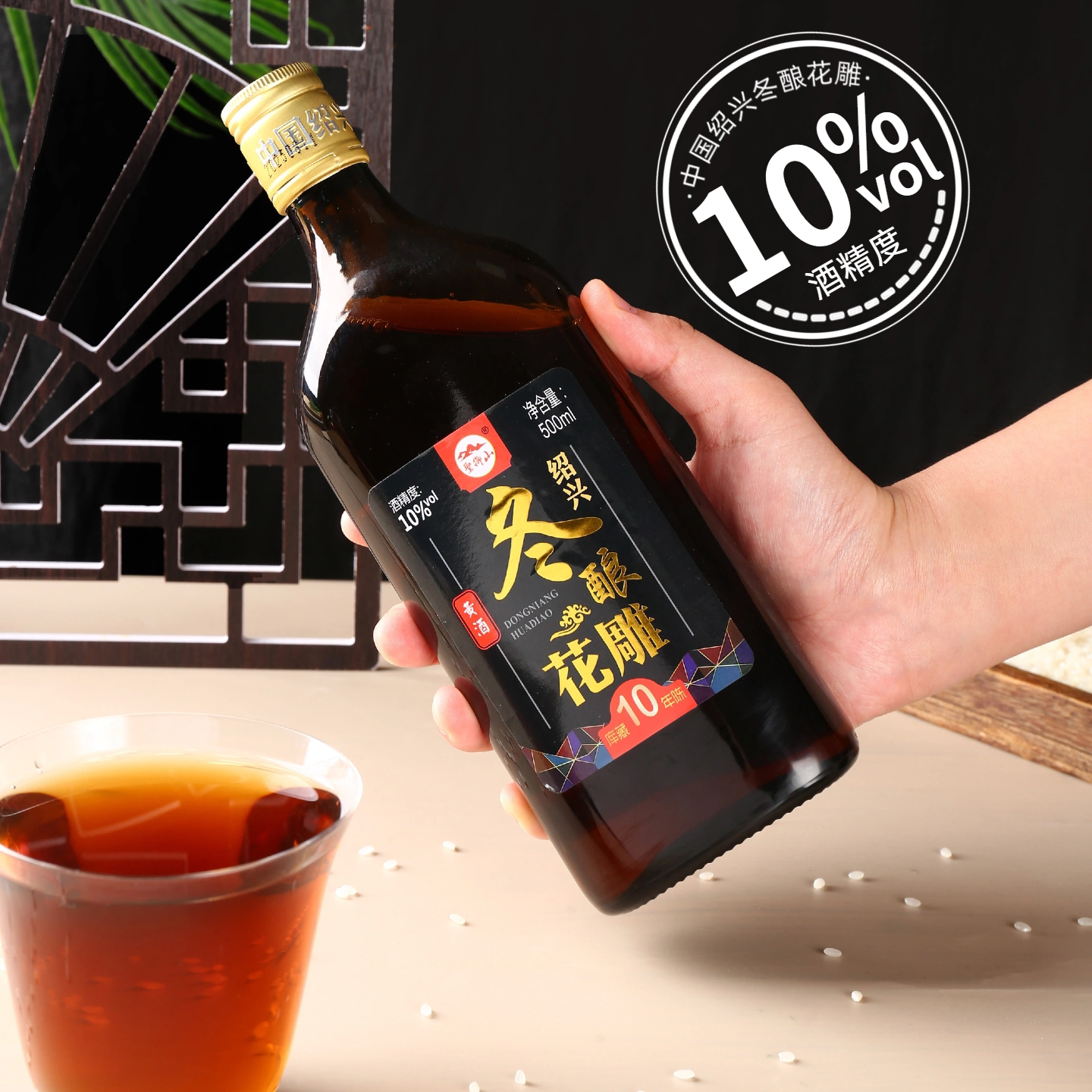 绍兴冬酿花雕黄酒 十年陈清爽半甜型老酒 10度500ml瓶装自饮推荐