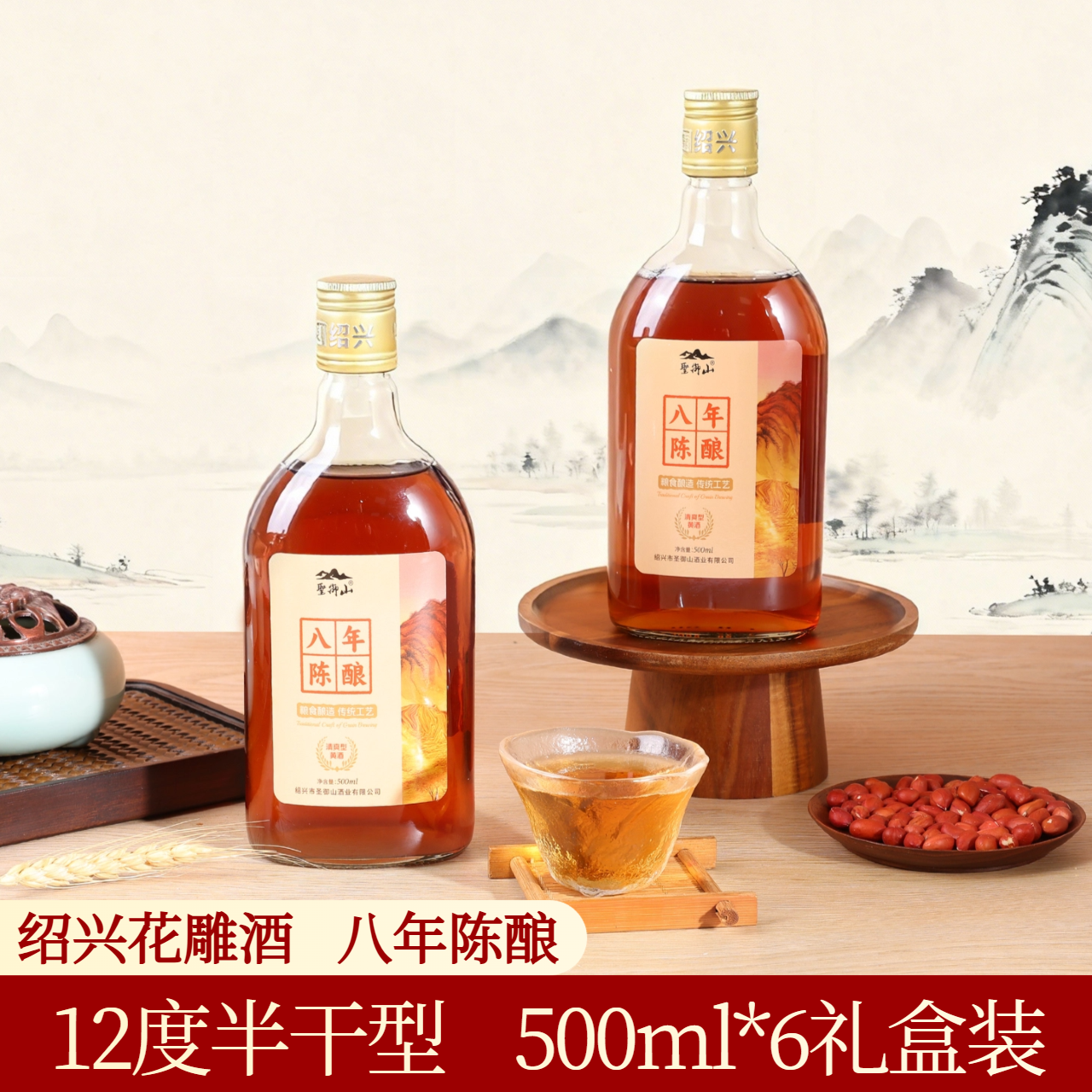 绍兴八年陈酿黄酒整箱礼盒装实惠装花雕酒糯米老酒送礼推荐