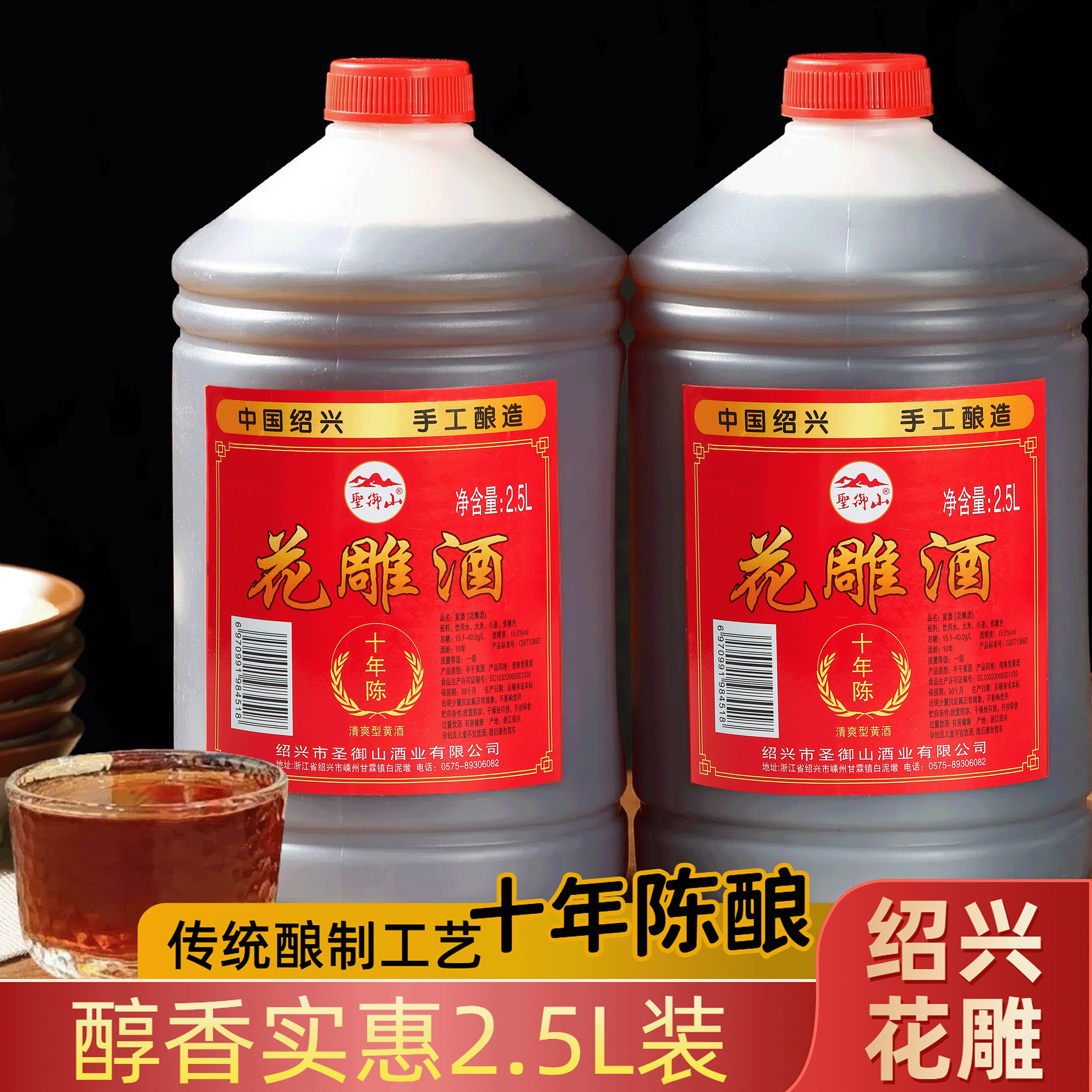 黄酒绍兴产十年陈酿花雕酒2.5l桶装自饮老酒加饭酒厨房专用酒