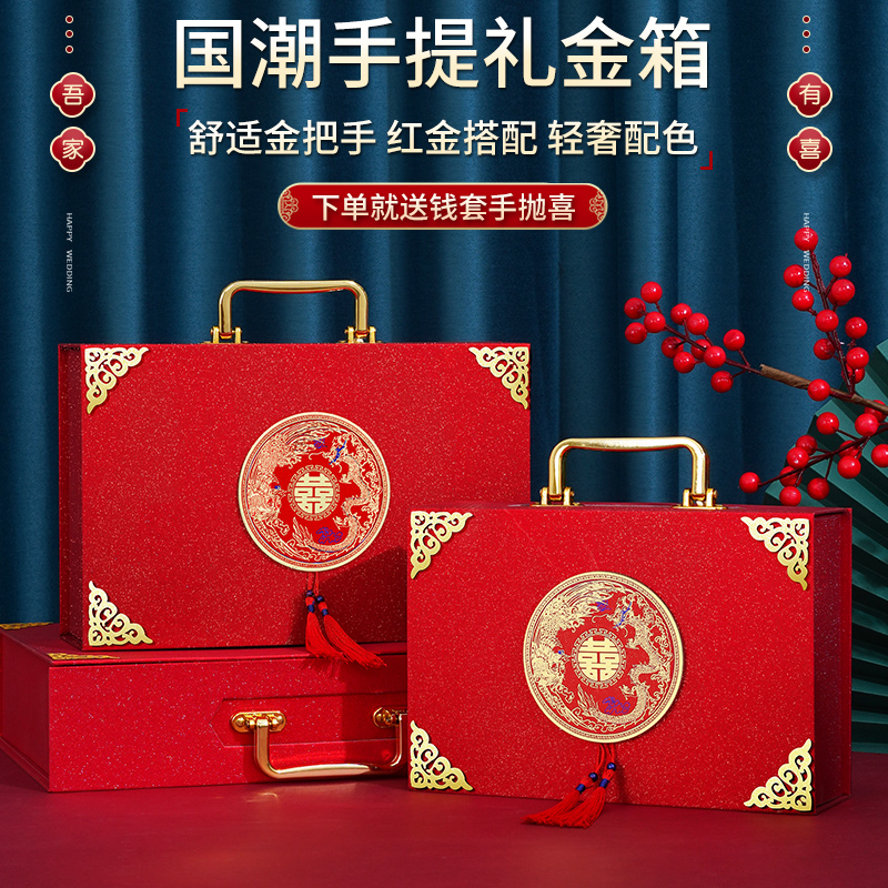 彩礼钱盒子订婚彩礼箱现金彩礼盒结婚布置装饰聘金高档全套礼金盒
