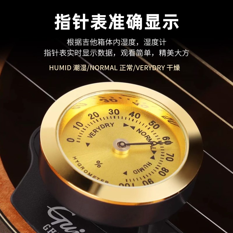 吉他情报局配件恩雅加湿器JOYO巧乐匠民谣吉他音孔湿度计尤克里里