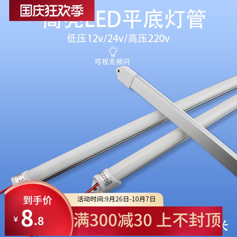 LED直流12v24v硬灯条设备照明低压灯管高压220v免驱动灯管展柜灯