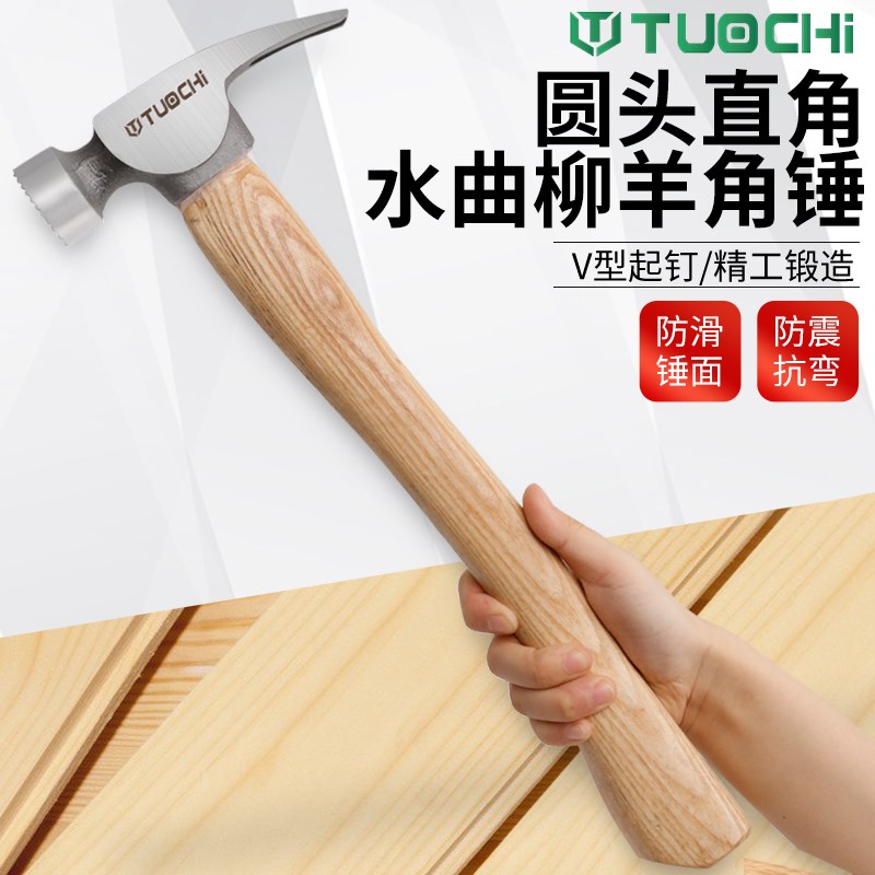 大锤子迷你羊角锤钉锤木工铁锤榔头五金工具家用多功能木柄拔钉锤