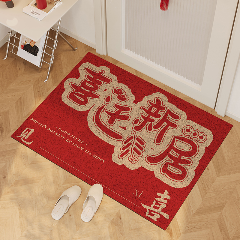 乔迁之喜入户门地垫耐脏免洗可擦丝圈新房红色喜庆进门垫子防滑