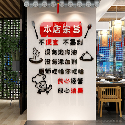 饭店墙面装饰壁画火锅烧烤肉创意小吃墙贴纸串串餐饮面馆网红早餐
