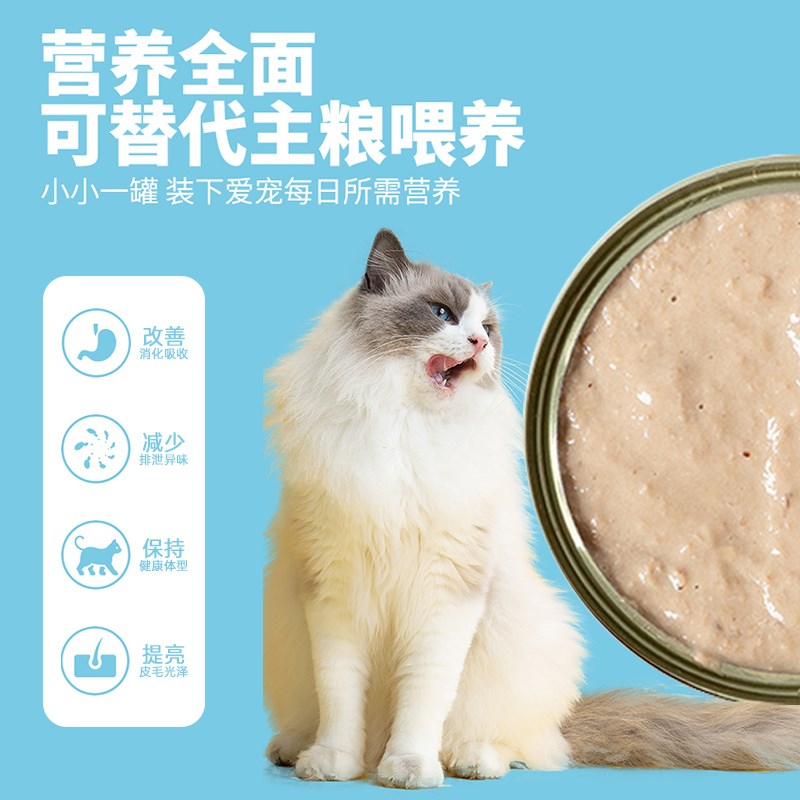 喵鲜猫粮猫咪零食湿粮罐头补充营养增肥猫咪罐头主食罐24罐整