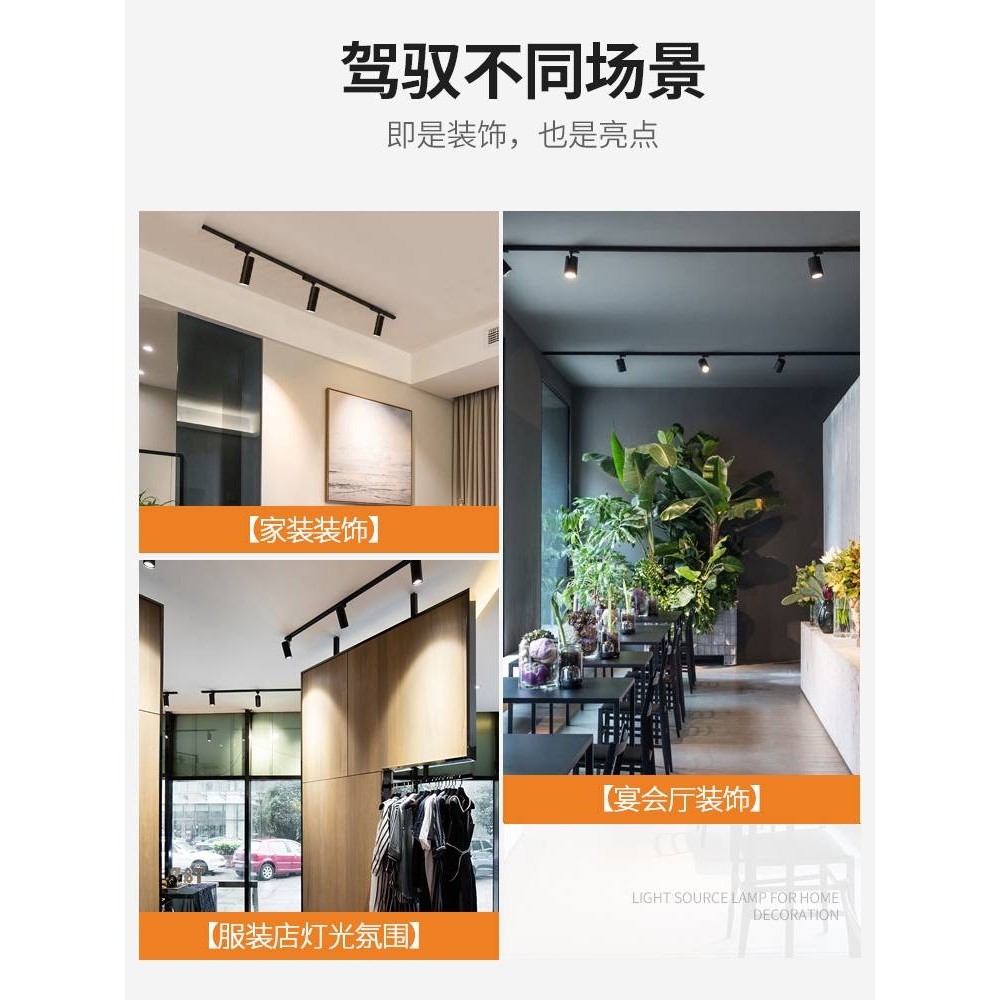 ?服装店射灯led轨道灯店铺商用COB超亮家用天花背景墙商铺导轨式,家装灯饰光源,轨道灯,淘宝优惠券,粉丝福利购,淘宝优惠卷