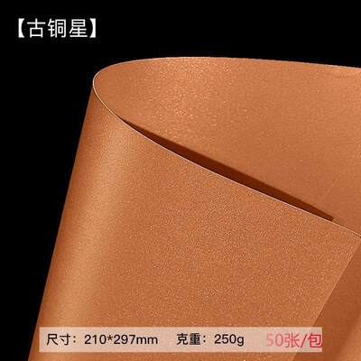 a3名片厚闪光硬250g卡纸a4纸贺纸珠光亮光封面彩色手工卡纸珠光