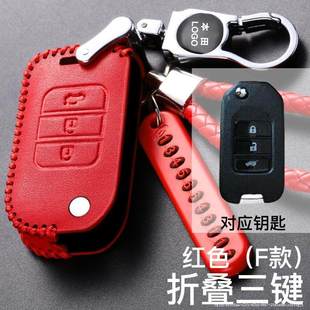 适用於东风本田哥瑞竞瑞City本田16款滨智汽车直板扣钥匙包真皮套