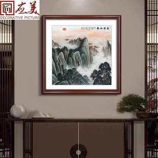 山水装饰画泰山日出东方壁画办公室客厅背景墙挂画玄关风景靠山图