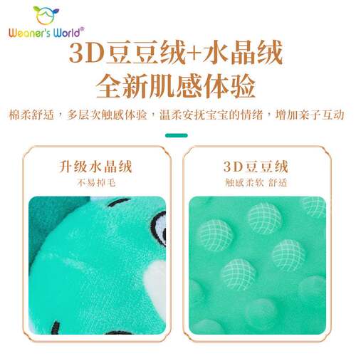 Weaners World牙胶安抚巾婴儿可入口陪睡安抚玩偶宝宝睡觉玩具