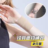 纹身遮挡神器手腕遮疤手镯护套手黄金玉镯保护套防磕碰隐形夏天