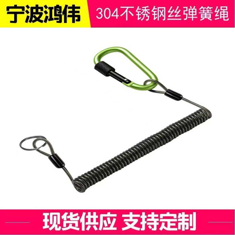 钓鱼弹簧绳伸缩钢丝失手绳钥匙路亚钳控鱼器弹力防丢脱登山挂扣绳,基础建材,钢丝绳,淘宝优惠券,粉丝福利购,淘宝优惠卷