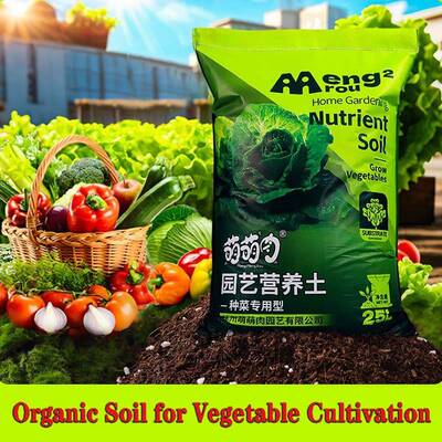 Organic Vegetable Planting Soil/Planting Mix with Fertilizer