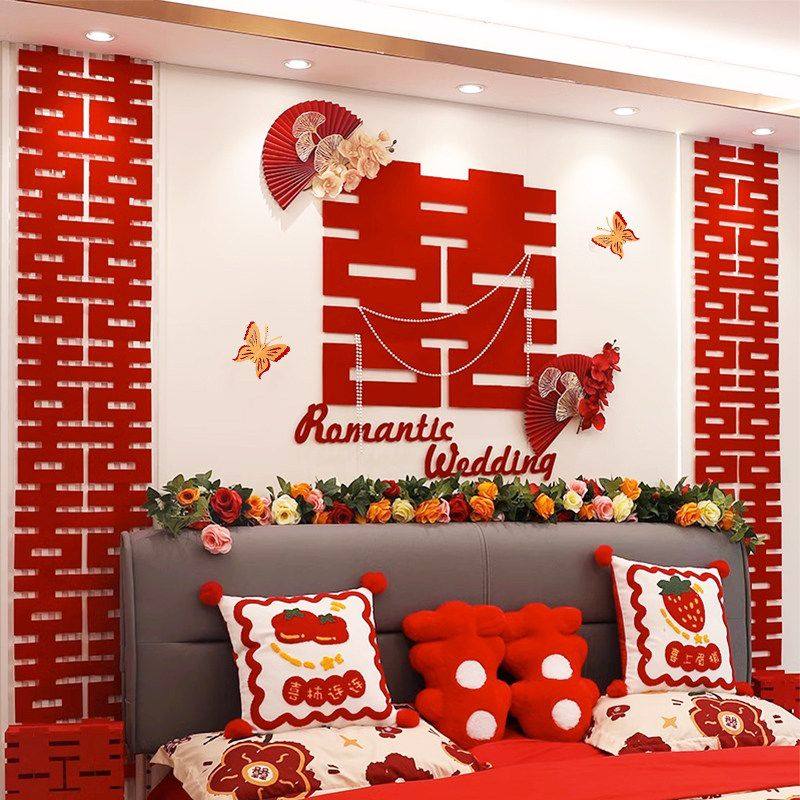 2023网红新款婚房布置套装男方女方结婚新房卧室牀头背景墙装饰,节庆用品/礼品,拉花,淘宝优惠券,粉丝福利购,淘宝优惠卷