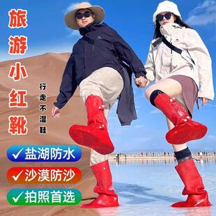 茶卡盐湖鞋套专用防水雨鞋红色环保大西北青海湖儿童沙漠防沙脚套