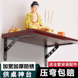 放财神爷关公供桌香案台神台佛台观音佛像橱柜壁挂的香炉架子挂墙