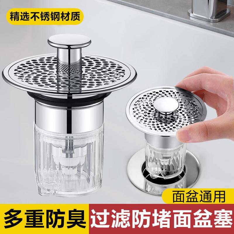 洗脸盆弹跳芯防臭过滤不锈钢洗手盆通用面盆下水塞下水器滤网排水