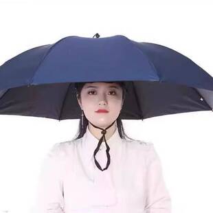 带头上的伞帽头戴式遮阳防晒钓鱼伞大号采茶斗笠雨伞帽斗篷头盔伞