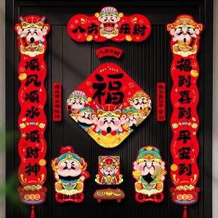 26年马年对联春联新款高档大气磁吸对联小尺寸幼儿园年味氛围装饰