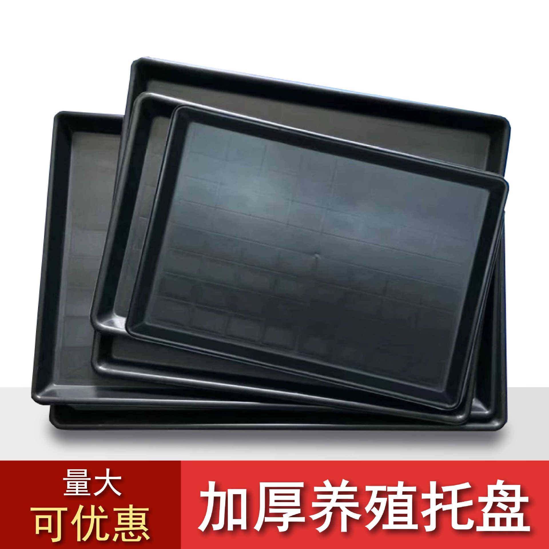 中大号狗笼子托盘接尿盘塑料加厚接粪盆鸡笼底盘兔笼宠物笼具托盘,厨房/烹饪用具,烧烤盘,淘宝优惠券,粉丝福利购,淘宝优惠卷