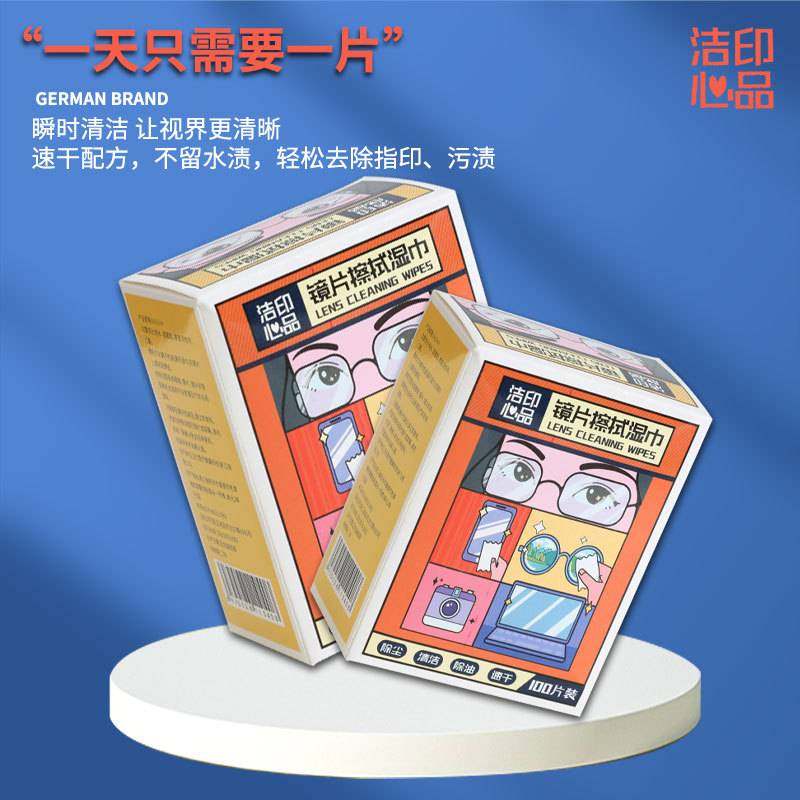 【100片眼镜湿巾】防雾擦眼镜湿巾镜片防起雾清洁眼镜布防眼睛,ZIPPO/瑞士军刀/眼镜,眼镜防雾剂/湿巾,淘宝优惠券,粉丝福利购,淘宝优惠卷
