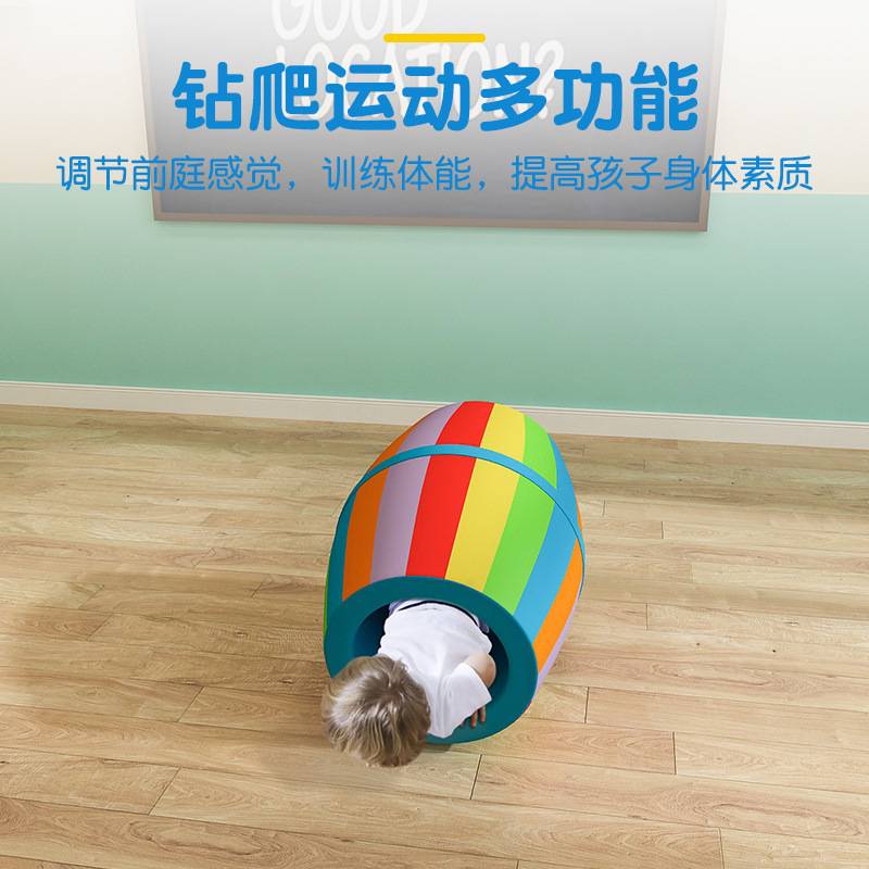 彩虹桶感统训练器材家用儿童运动幼儿健身前庭失调玩具早教教具