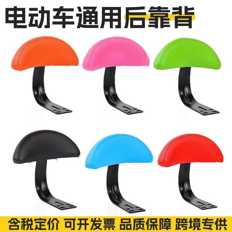 电动车改装后靠背电瓶自行车儿童靠背座椅后背座垫小刀比德文通用,电动车/配件/交通工具,更多电动车零/配件,淘宝优惠券,粉丝福利购,淘宝优惠卷