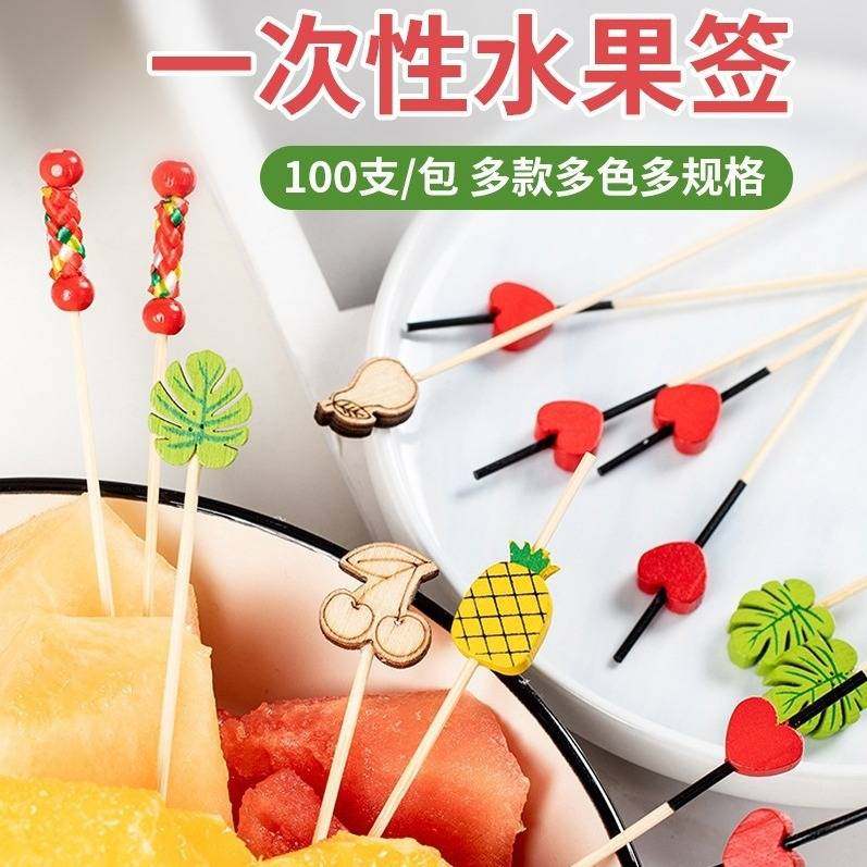 一次性水果签竹签花签水果叉创意艺术牙签鸡尾酒签三明治签果插,餐饮具,水果叉/水果签,淘宝优惠券,粉丝福利购,淘宝优惠卷