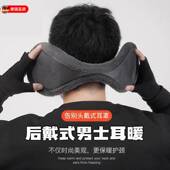 耳罩男士 加绒护耳朵耳暖加厚防寒耳套 冬天保暖防冻耳捂子耳暖冬季