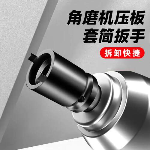 厂家角磨机套筒配件拆卸扳手锂电动可调节切割机通用扳手现货