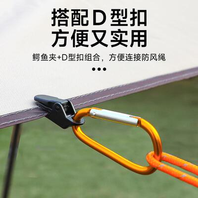 帐篷夹增设拉力锚点鳄鱼夹户外野营露营天幕挂钩防风伞绳固定夹子