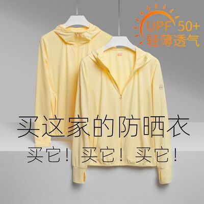 upf50防晒衣女新款户外夏季薄款紫外线透气冰丝冰凉尼龙男士外套