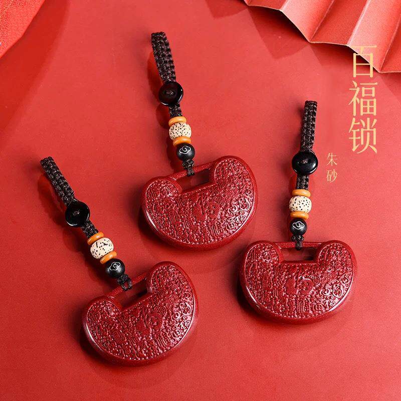 紫金砂朱砂百福锁吊坠钥匙扣挂件本命年礼物男女如意锁情侣项链