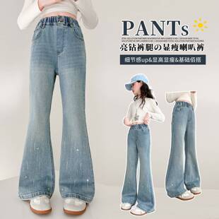 女童牛仔喇叭裤春秋2026新款儿童烫钻裤子网红洋气修身大童微喇裤