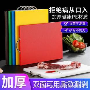 刀板切菜板家用抗菌防霉塑料砧板厨房案板切水果占板台面板pe菜板