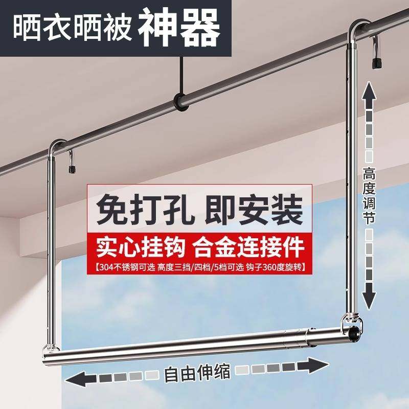 晾衣架家用阳台伸缩晾衣杆免打孔升降晾衣架吊挂不锈钢晒被子神器,家庭/个人清洁工具,浴帘杆,淘宝优惠券,粉丝福利购,淘宝优惠卷