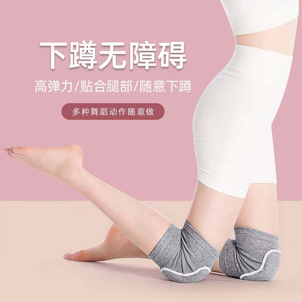 舞蹈护膝跳舞专用女跪地爵士排球瑜伽通用加厚海绵运动舞蹈生护膝,运动/瑜伽/健身/球迷用品,运动护膝/髌骨带,淘宝优惠券,粉丝福利购,淘宝优惠卷